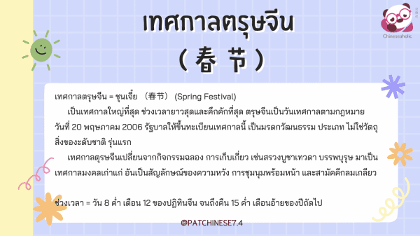 ตัวอย่างชีทเกร็ดความรู้ในประเทศจีน