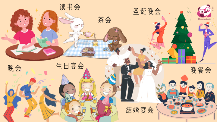 แบบทดสอบคำศัพท์ภาษาจีน งานเลี้ยง
