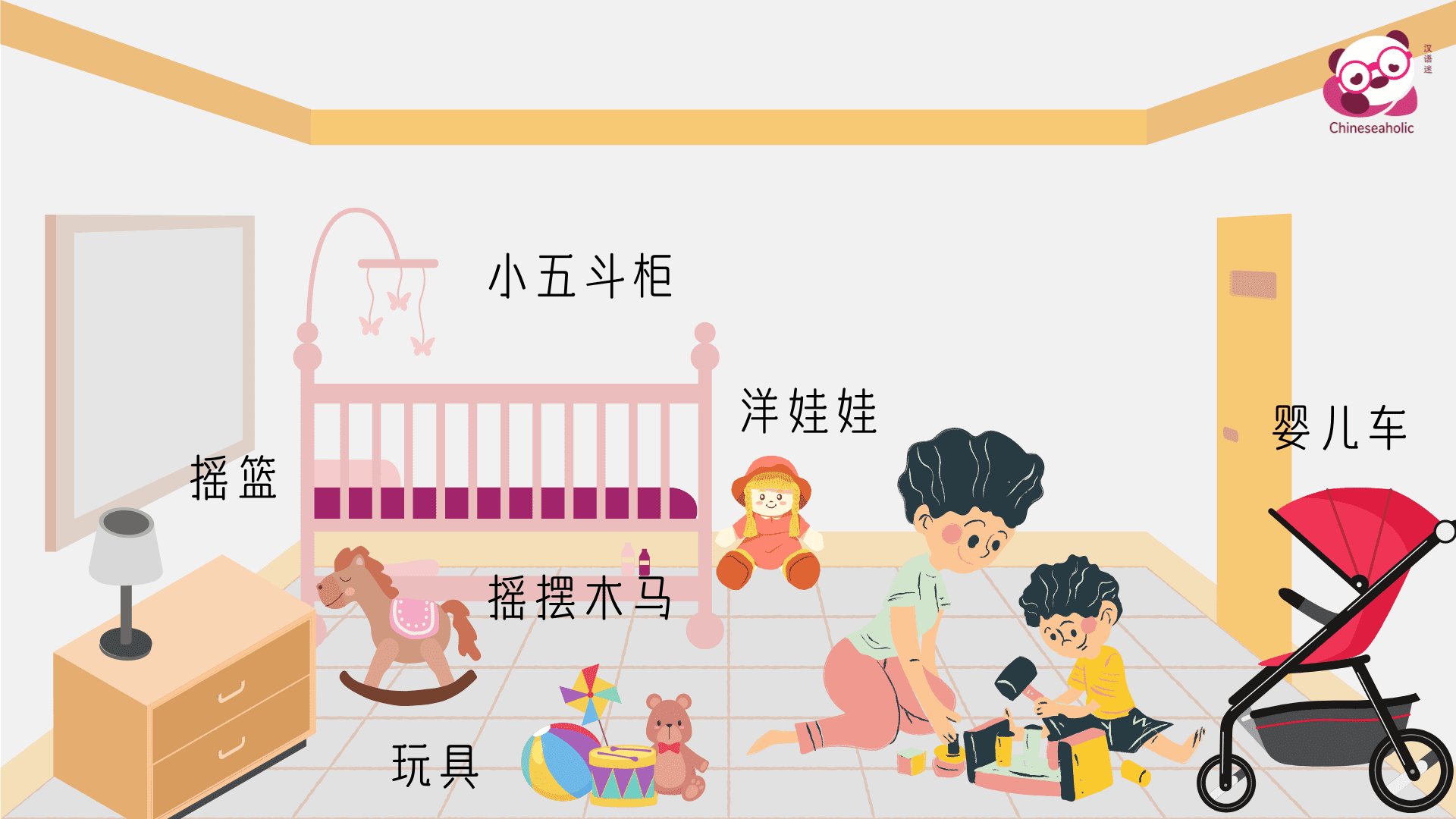 แบบทดสอบคำศัพท์ภาษาจีน ห้องเด็ก