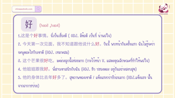 ตัวอย่างชีทหลักการแปลจีน สั่งซื้อได้ที่ chineseaholic.com