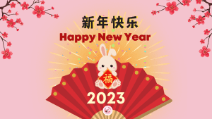 新年快乐 2023 Happy new year 2023